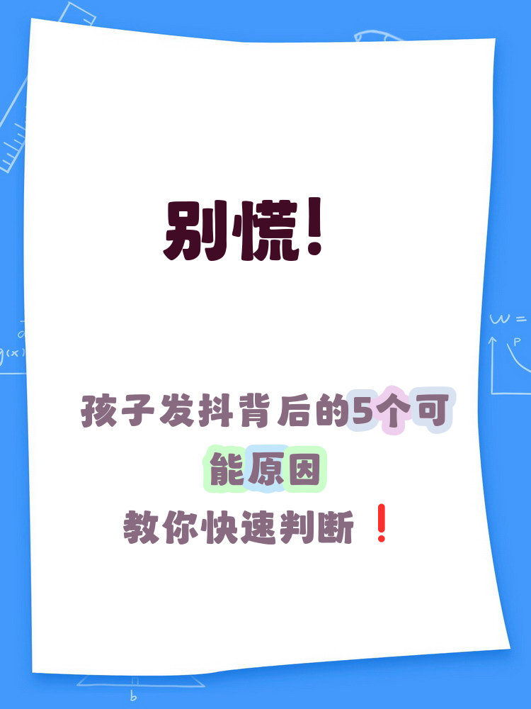 发抖怎么回事