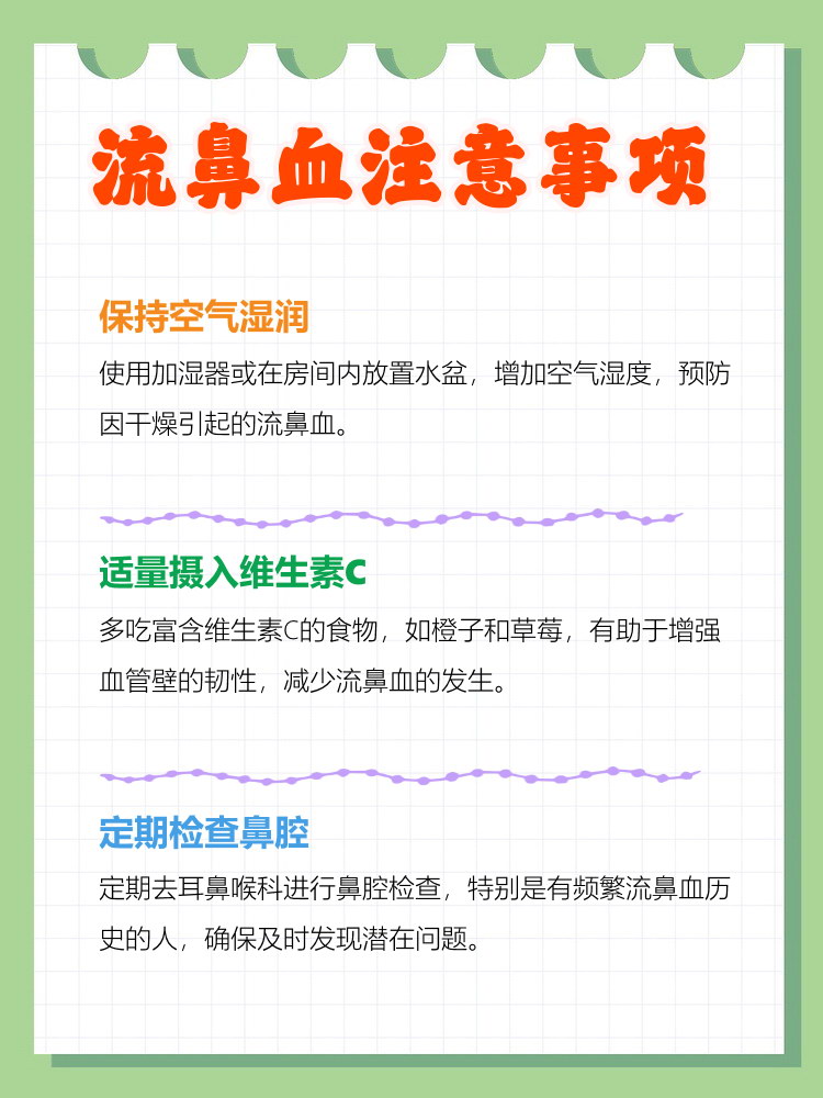 鼻子流血止不住是什么原因