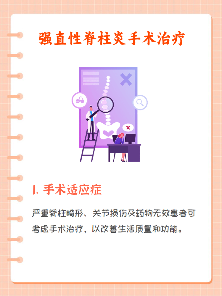 强直40岁后不再发病么?