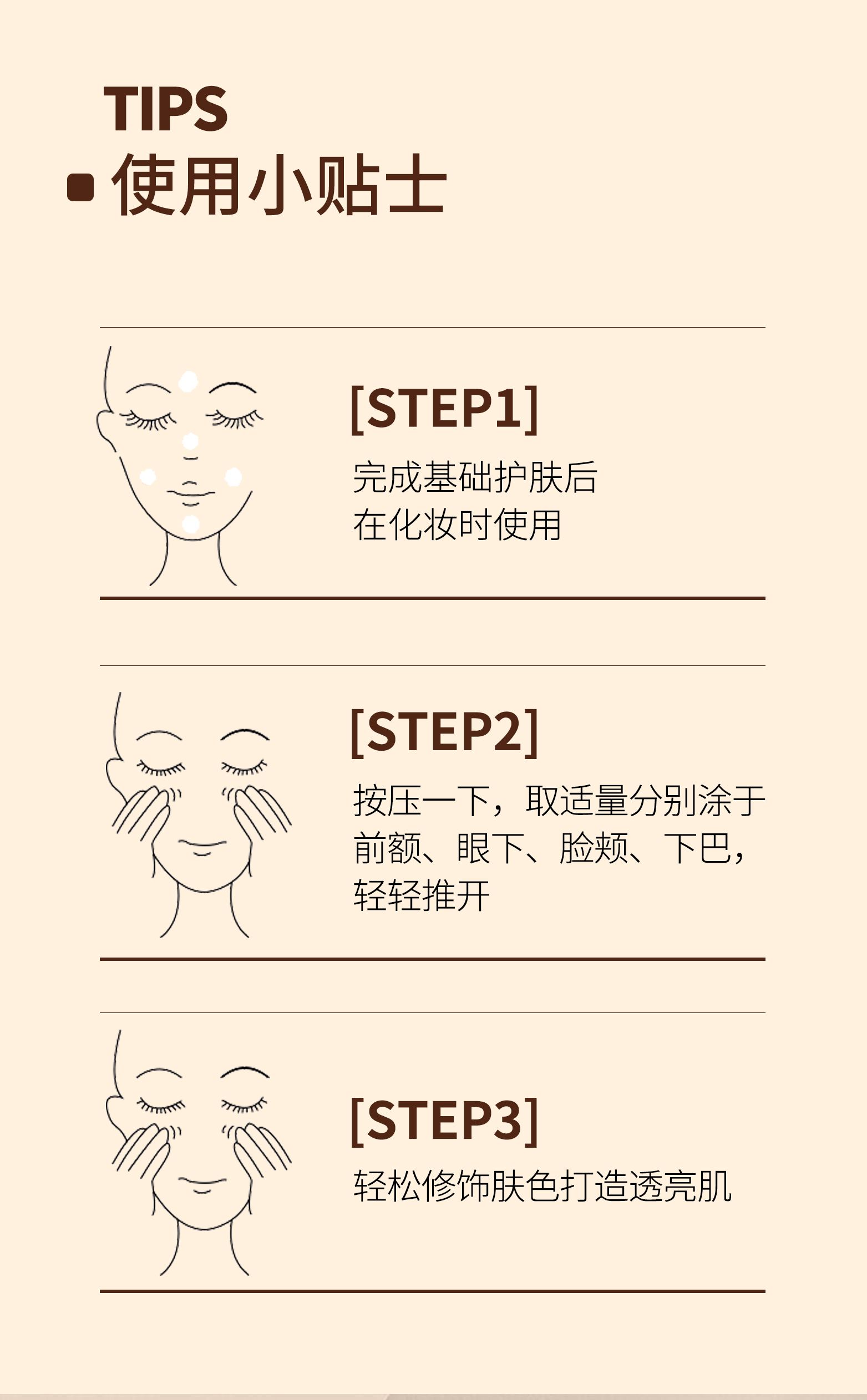 涂抹BB霜之前需要做些什么?