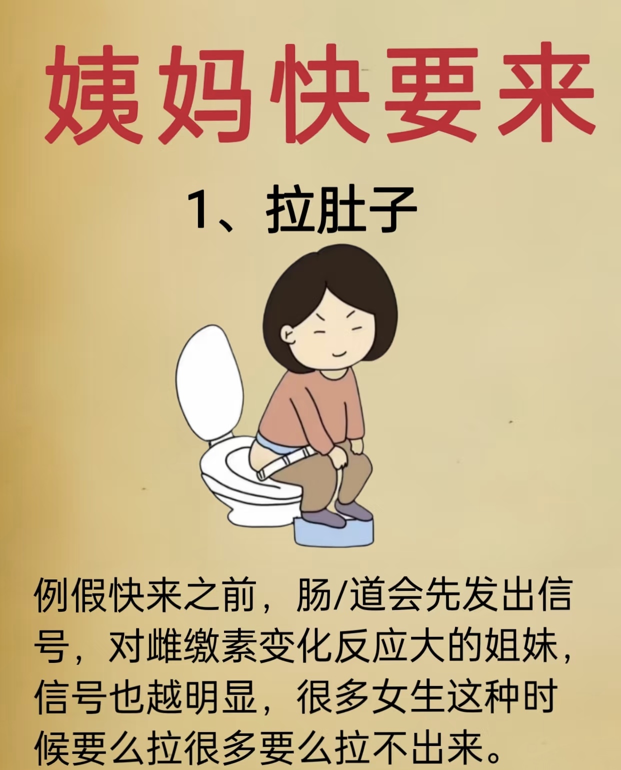 来月经肚子痛怎么办