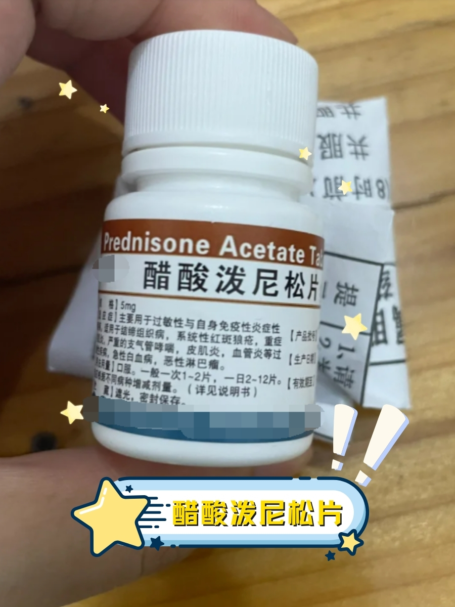 泼尼松是治什么病的,他的副作用是什么?谢