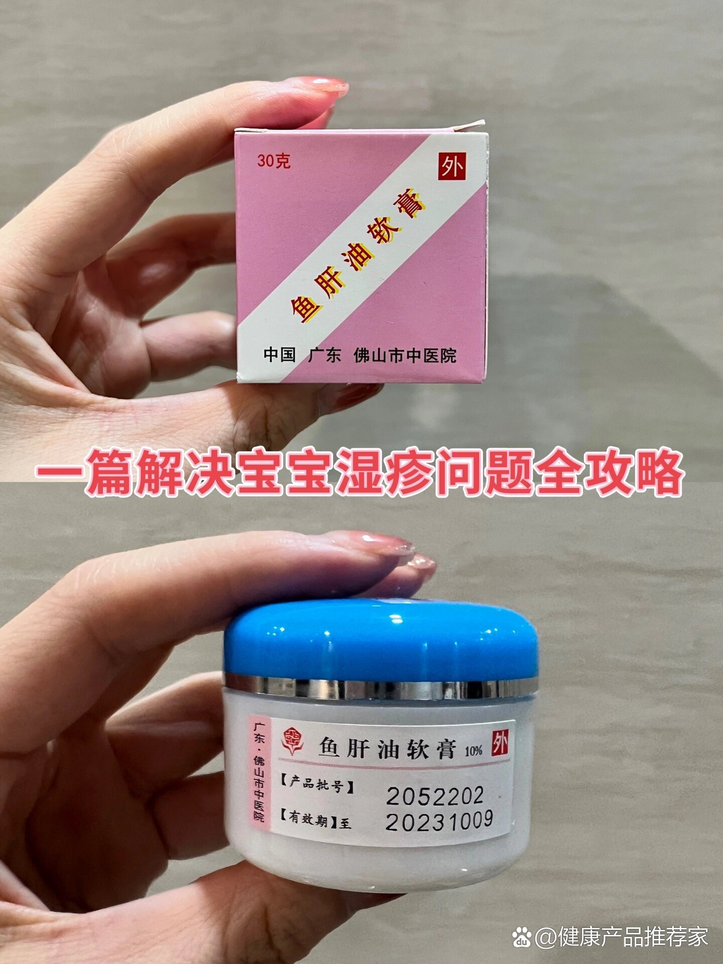 婴儿湿疹膏十大排行榜