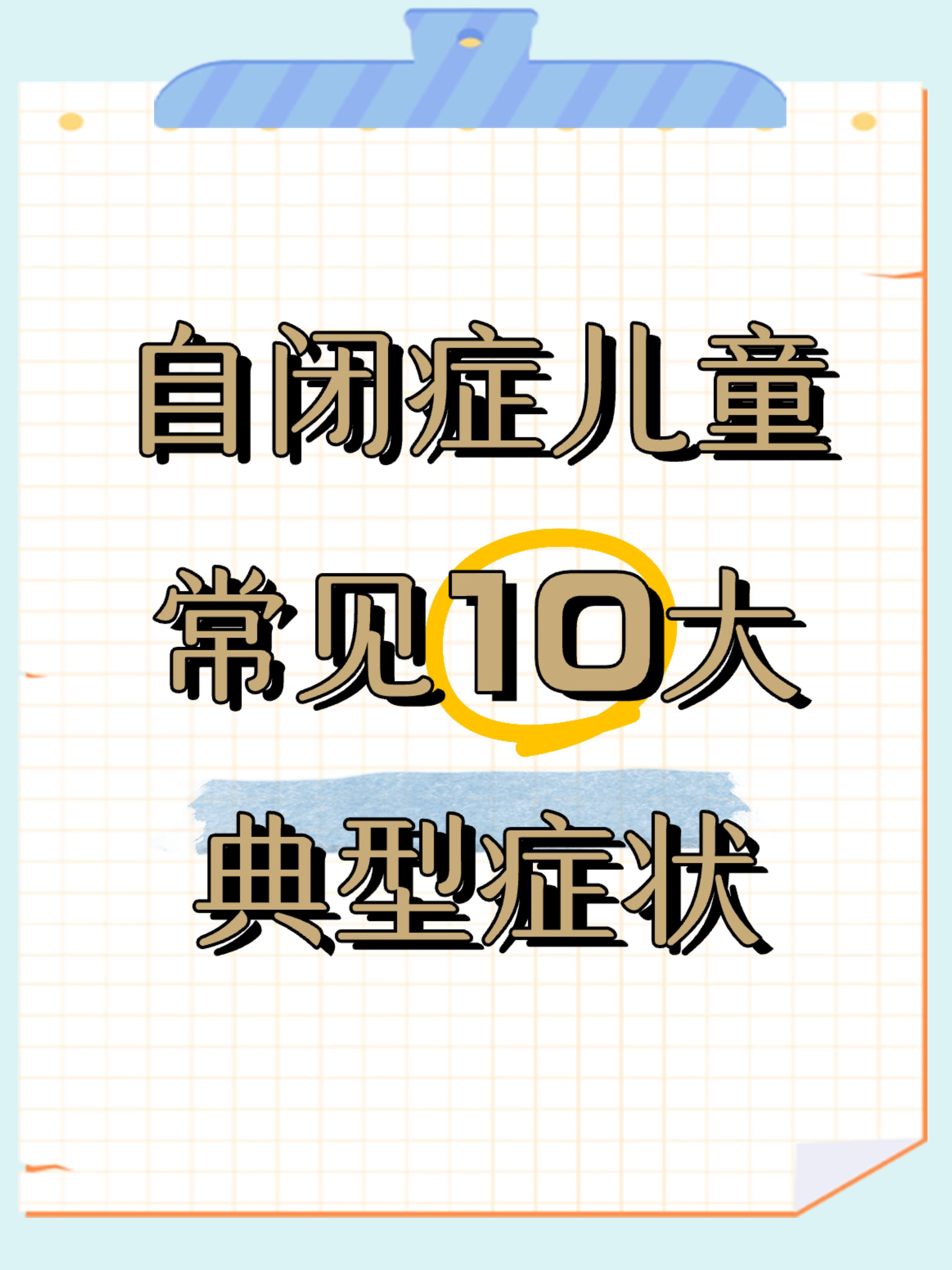 自闭症的发病原因有哪些