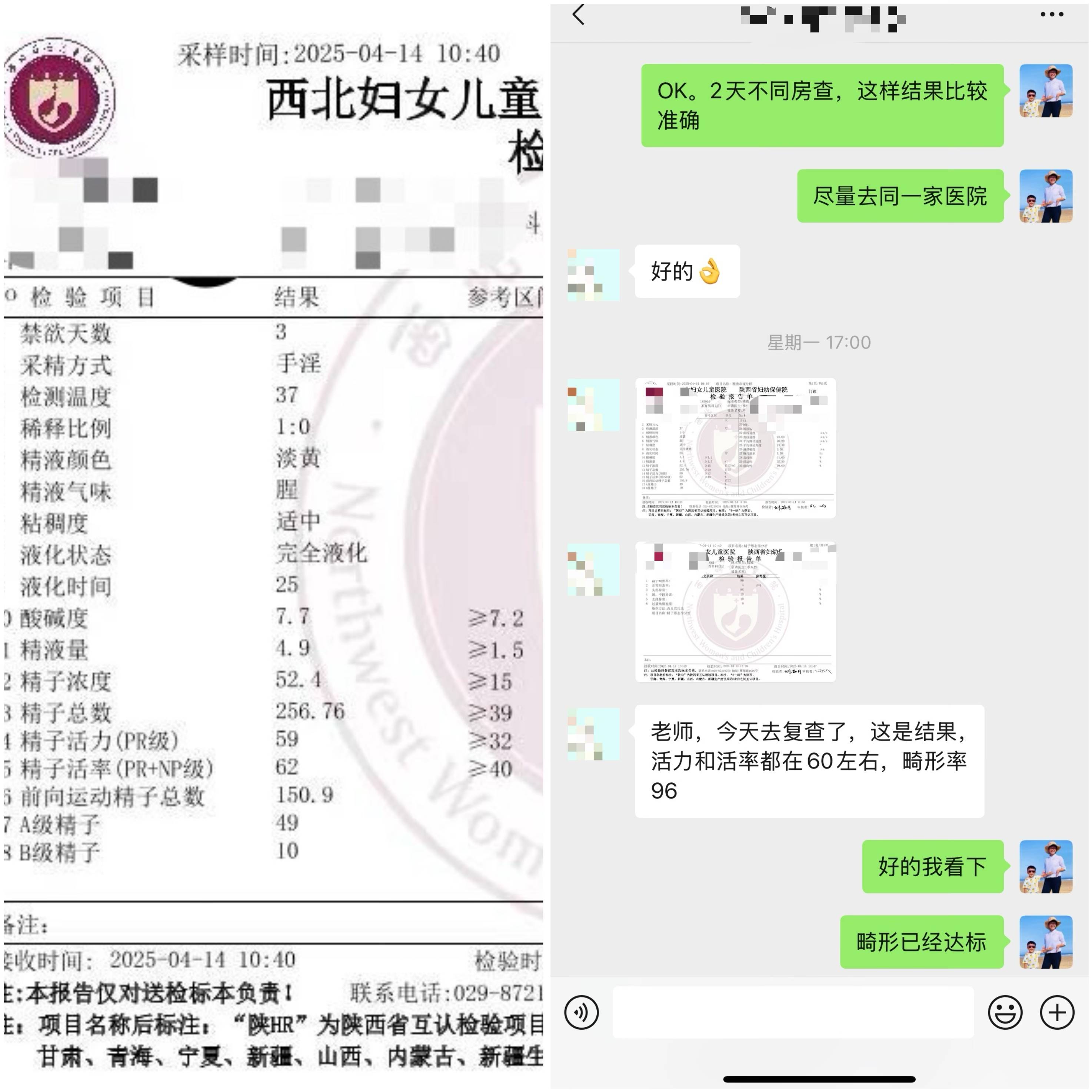 精子畸形率高怎么办