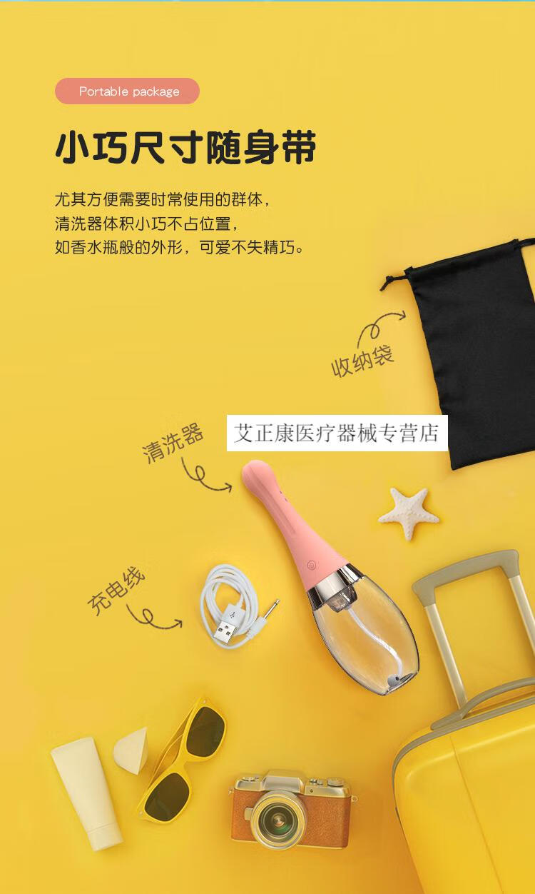 怎么清洗阴道