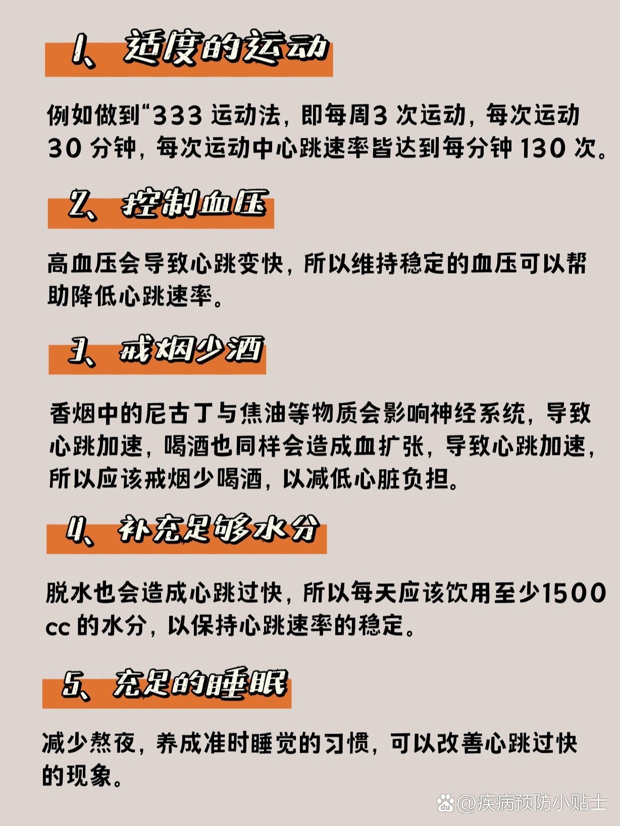 心率低是什么原因