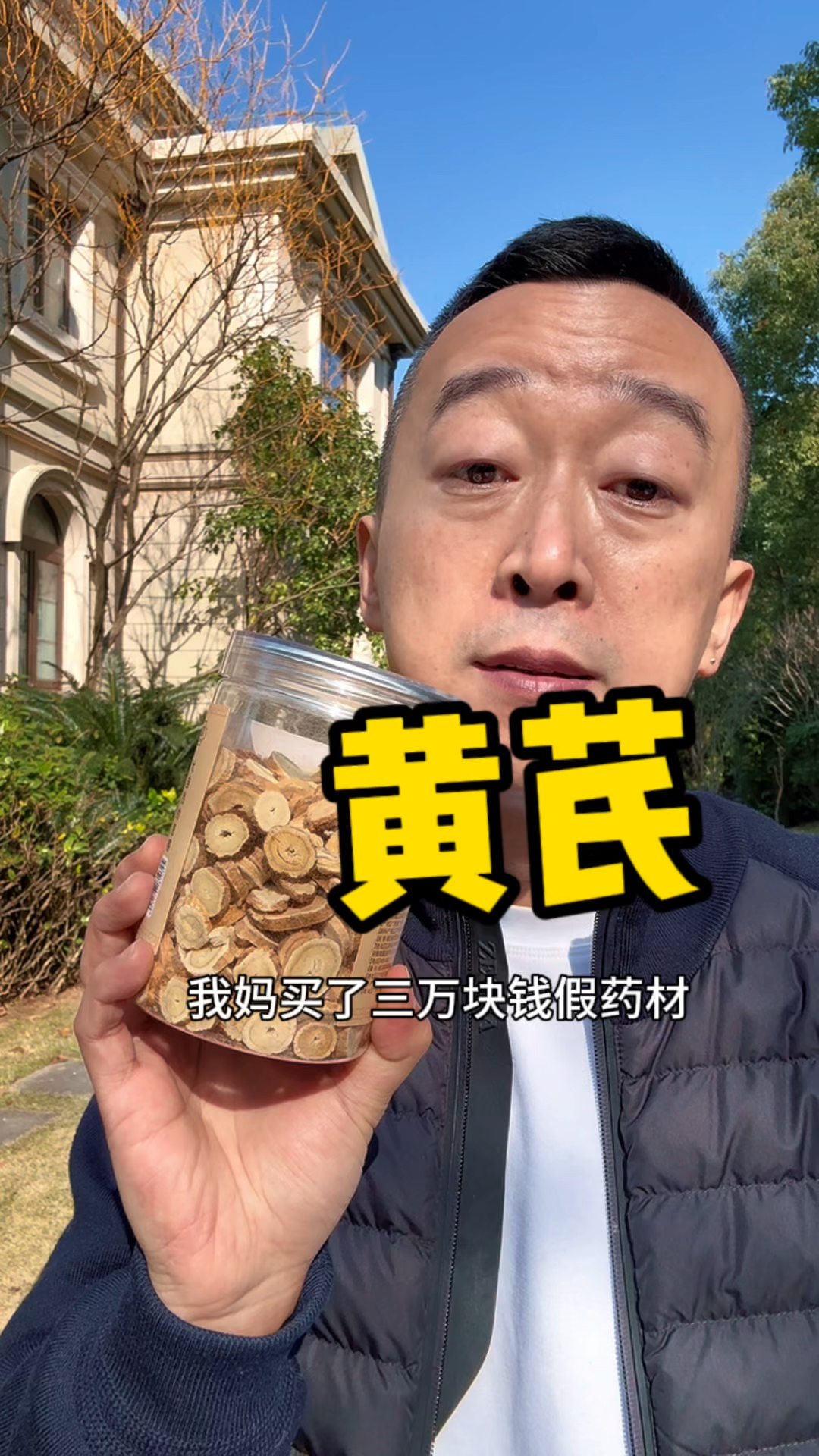 淘宝买中药材靠谱吗