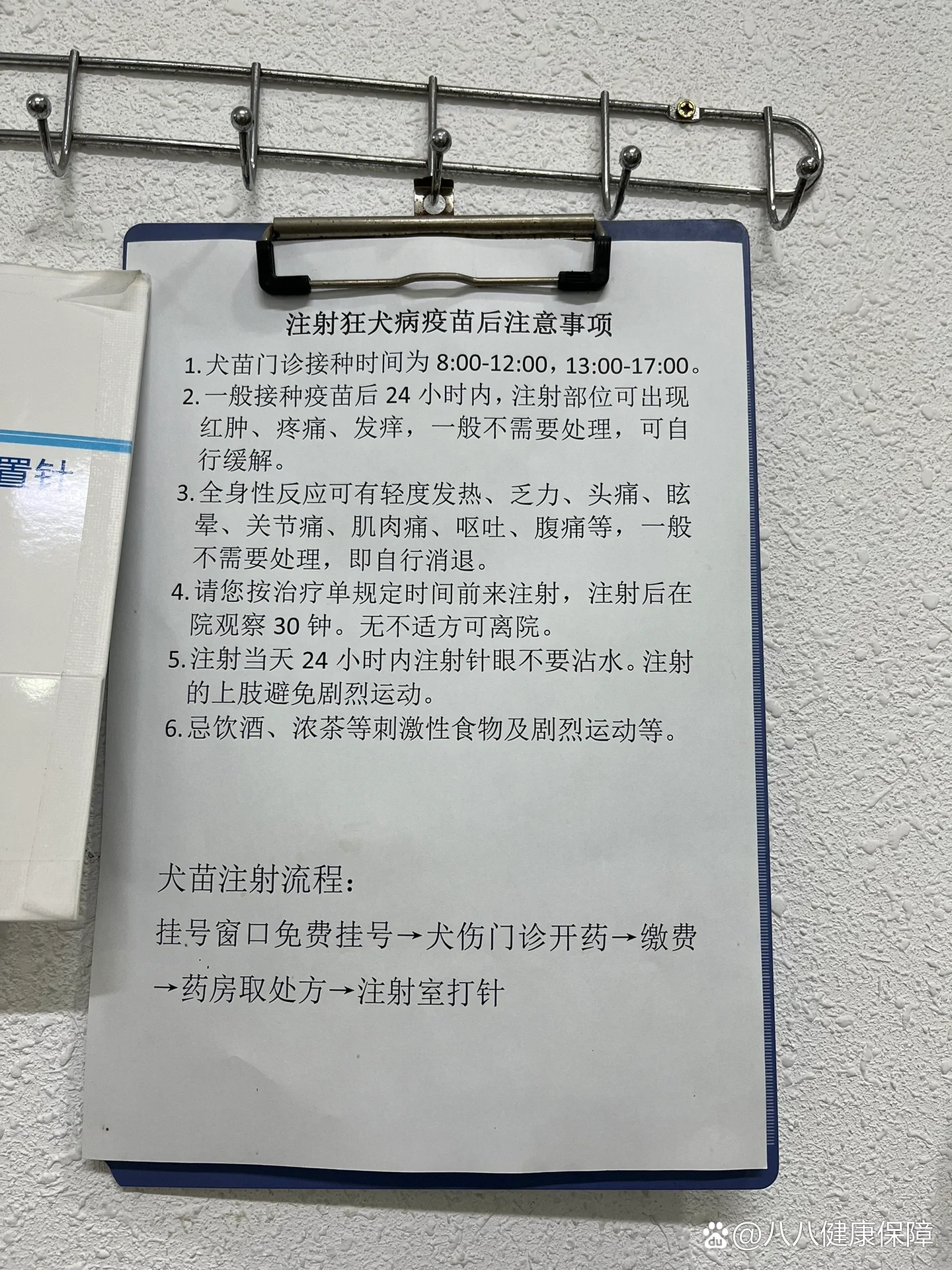 狂犬疫苗需打几针