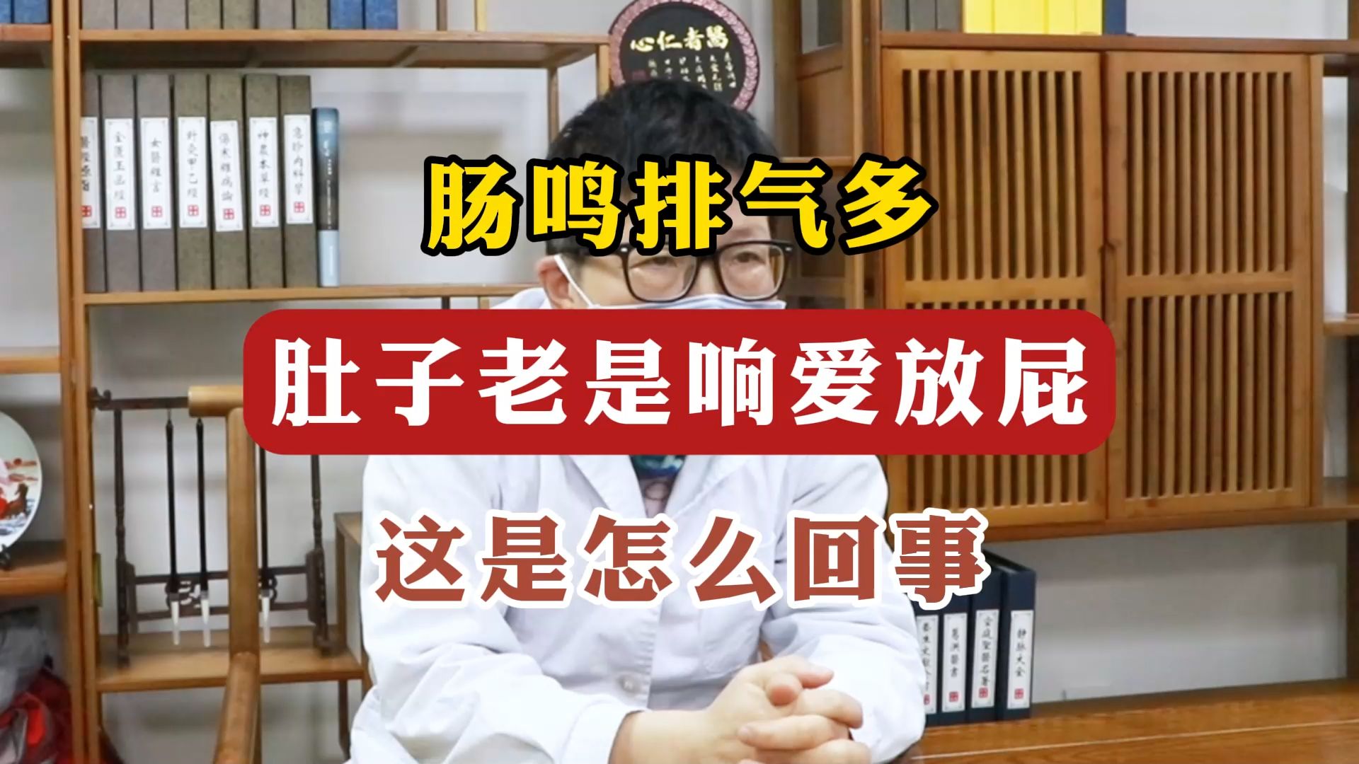 肠鸣放屁是怎么回事