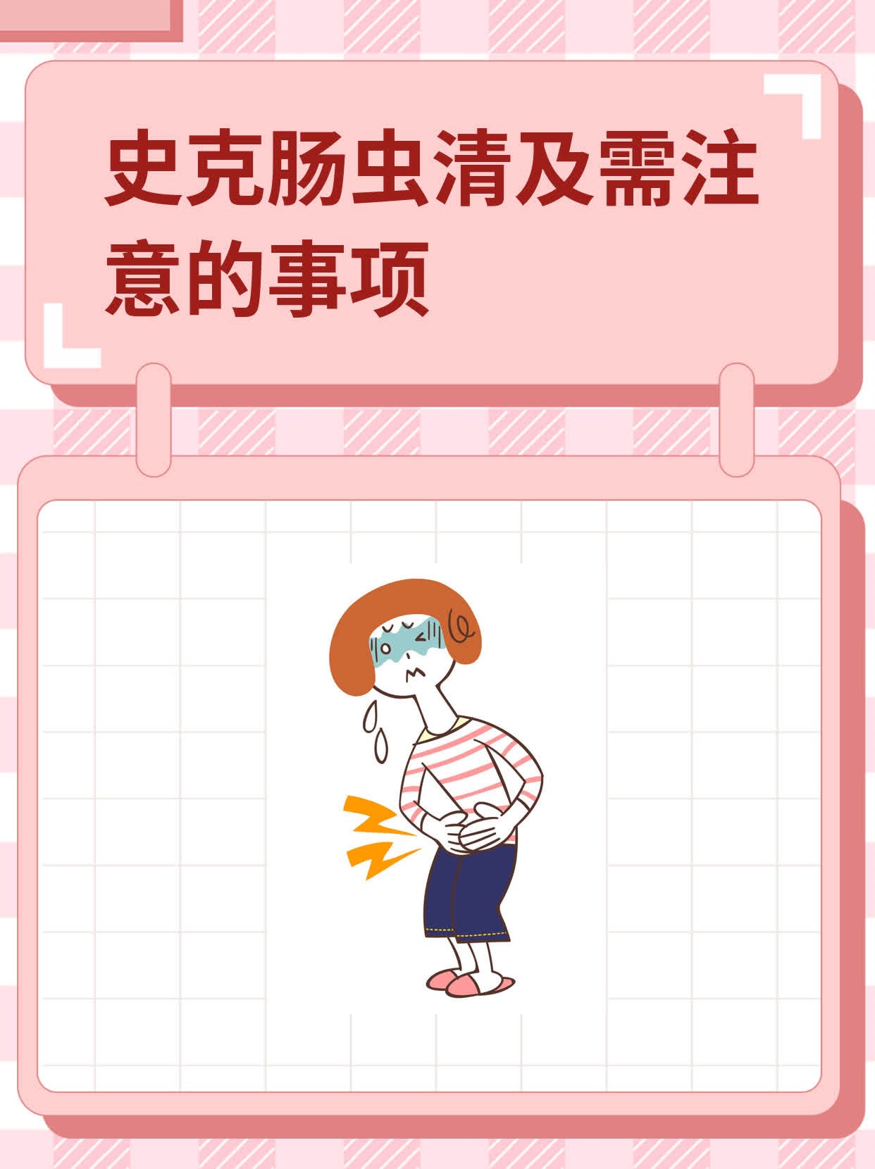 肠虫清小孩怎么吃