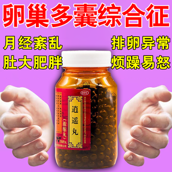 卵巢早衰吃什么好