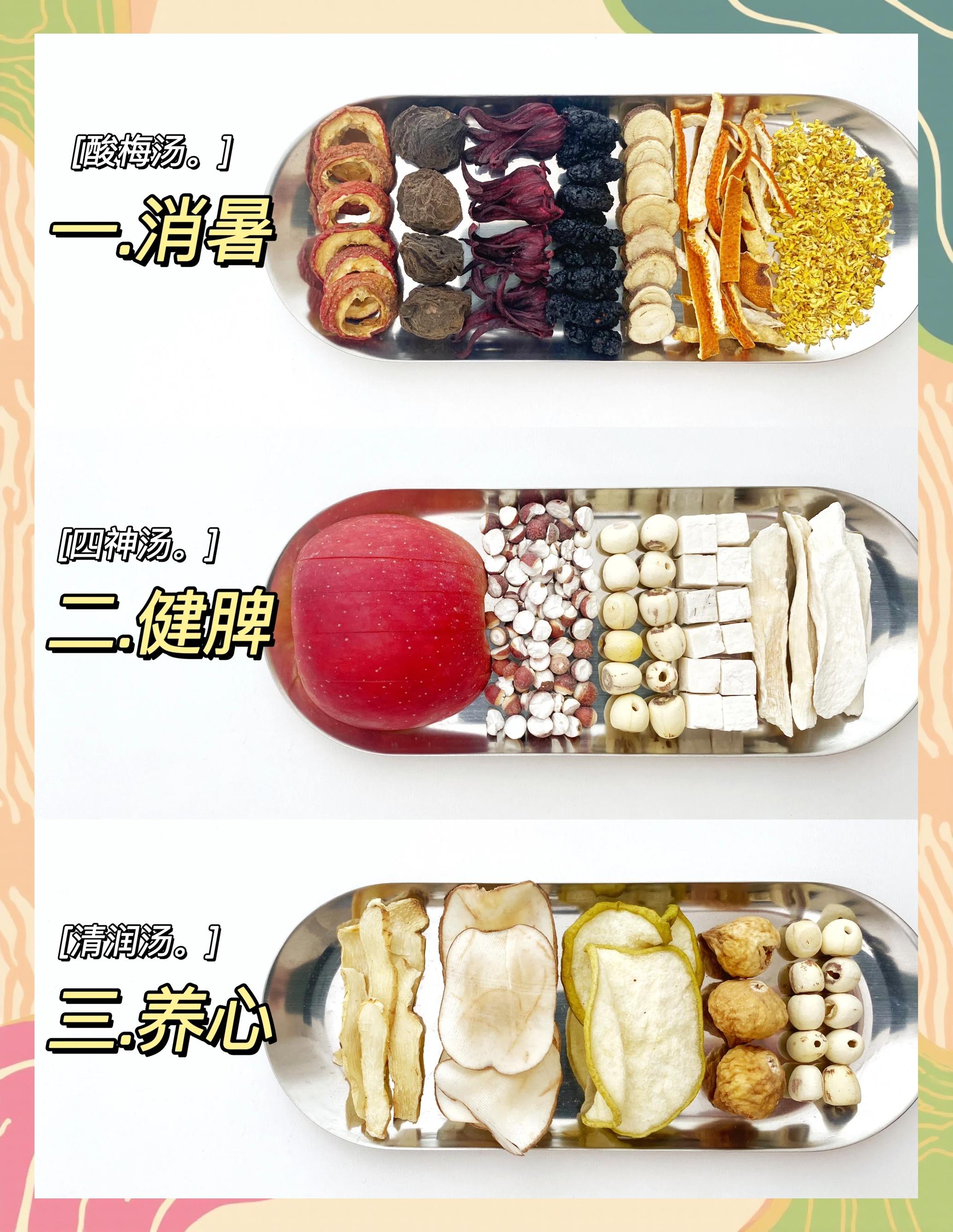 5款方便实用的消暑汤