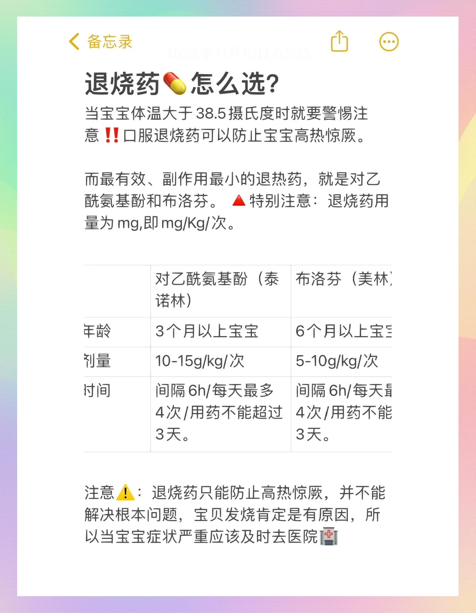 婴儿发烧38度怎么退烧