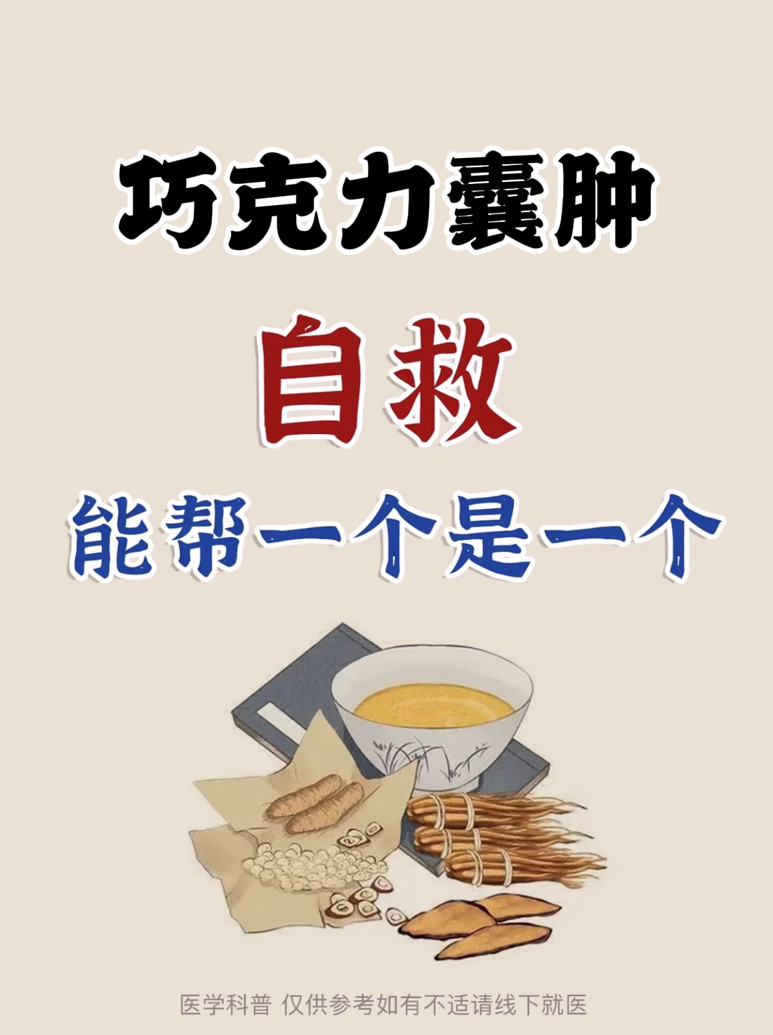 如何治疗巧克力囊肿