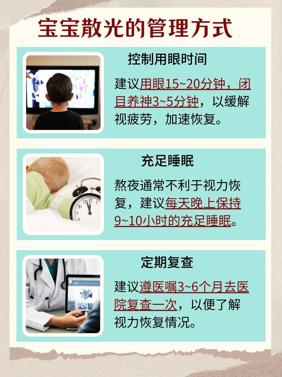 近视加散光怎么治