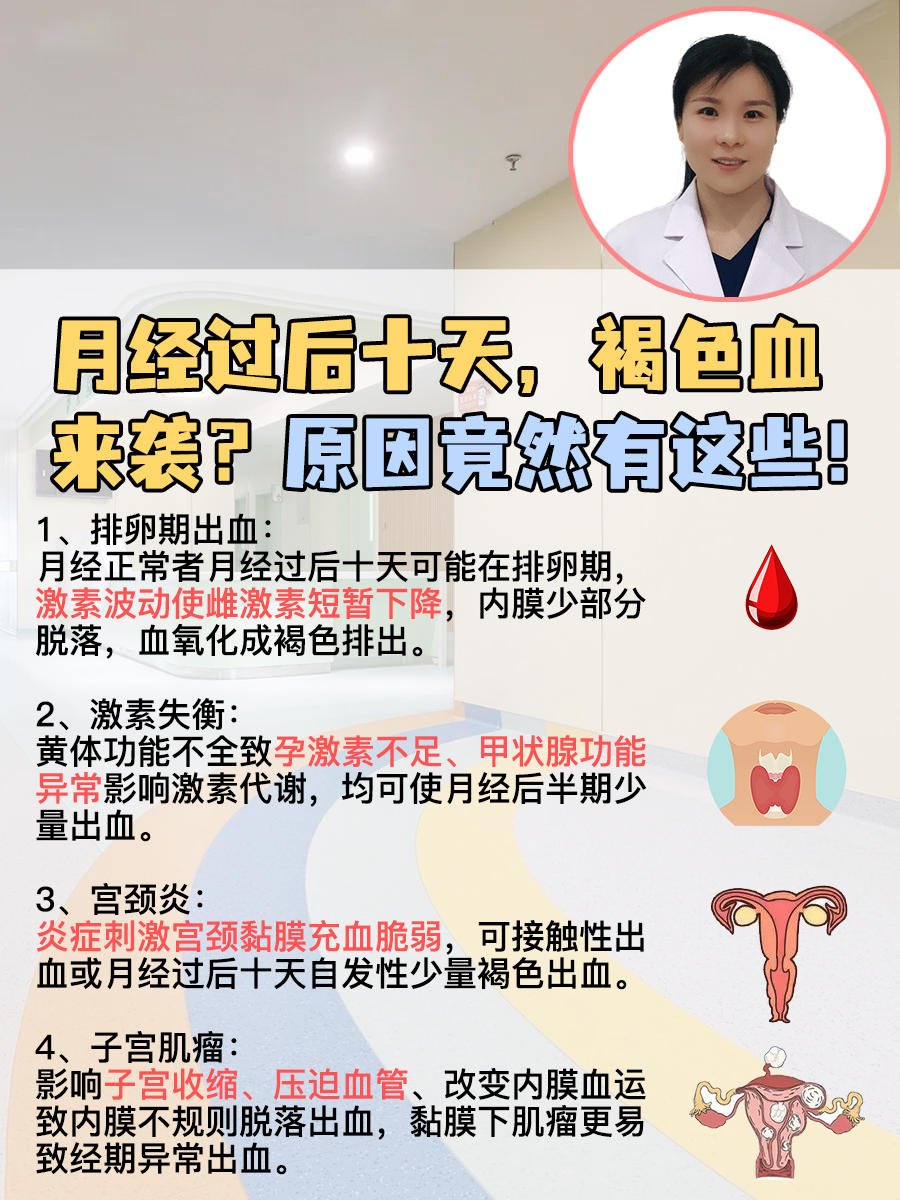 人流后什么时候来月经