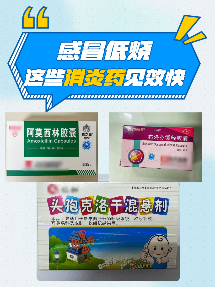 感冒一直低烧怎么办