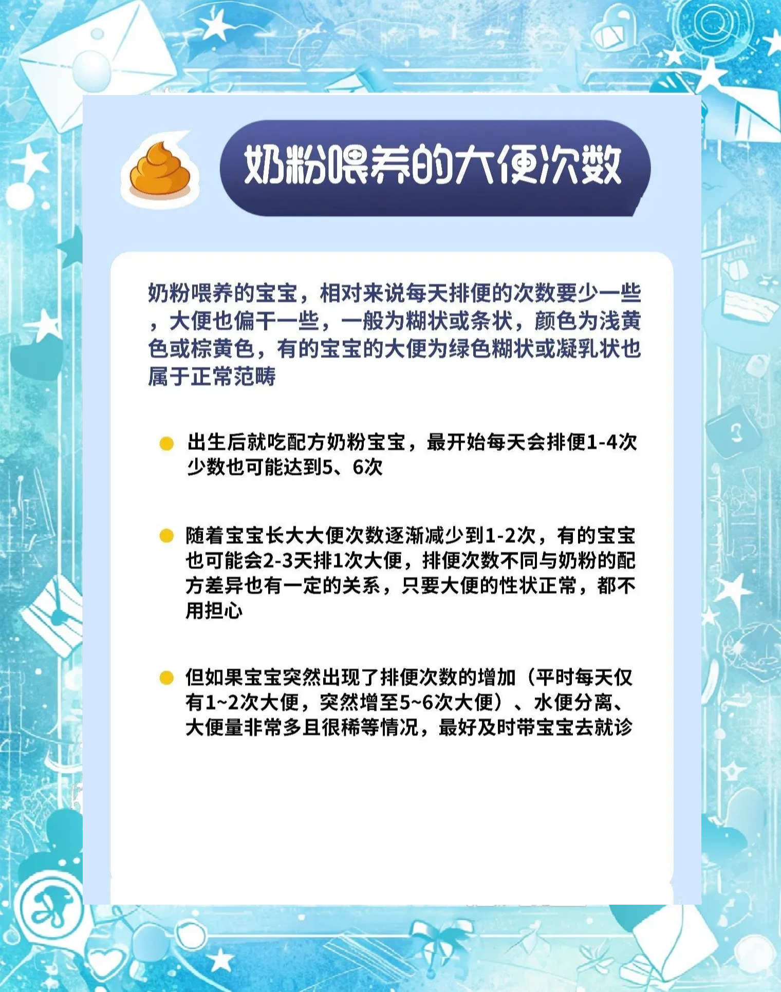 每天大便三四次正常吗?