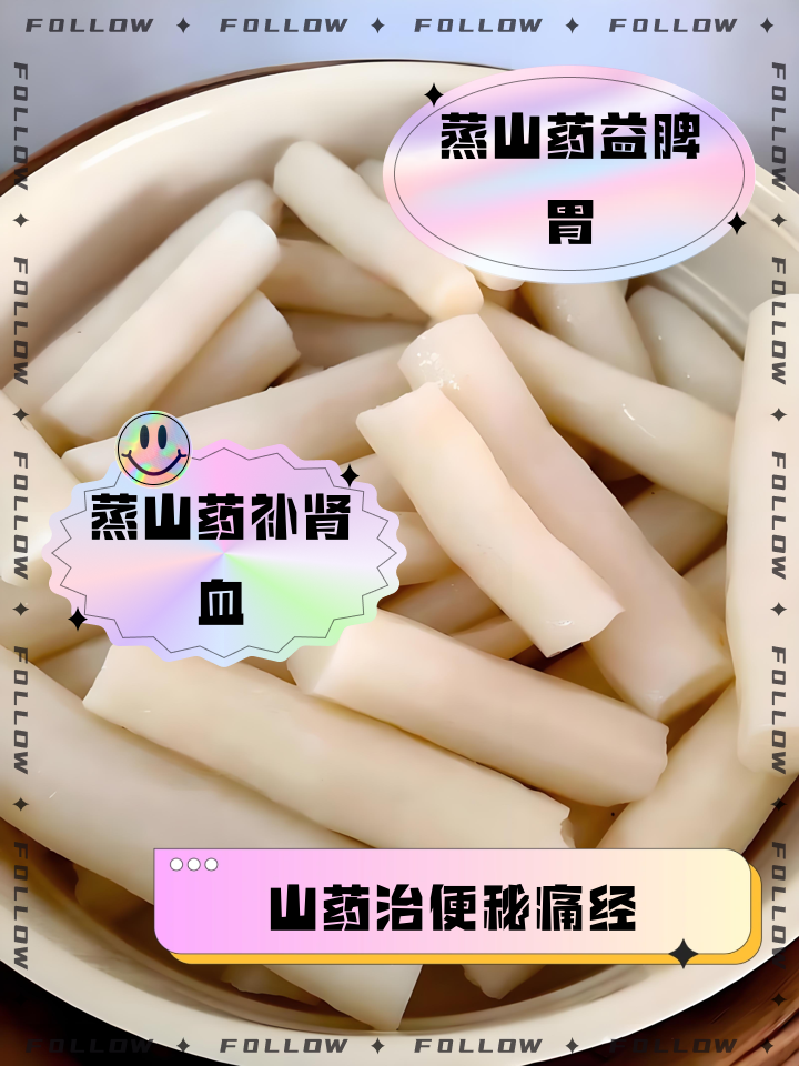 孕妇能吃山药吗???