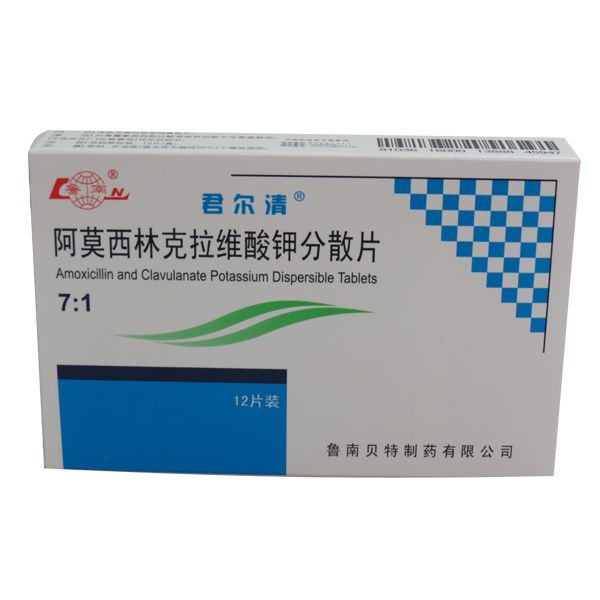 阿莫西林克拉维酸钾分散片是治疗什么的?