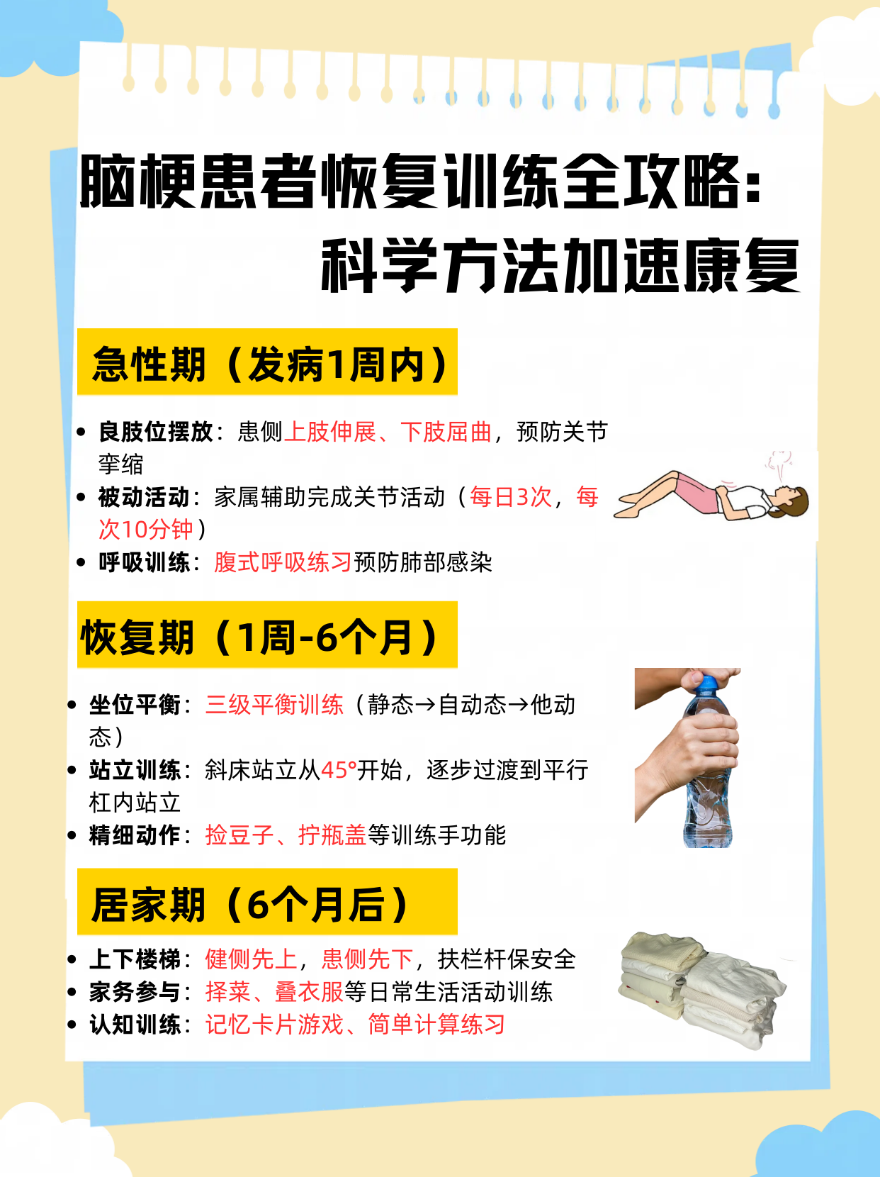 脑梗塞后遗症有哪些?