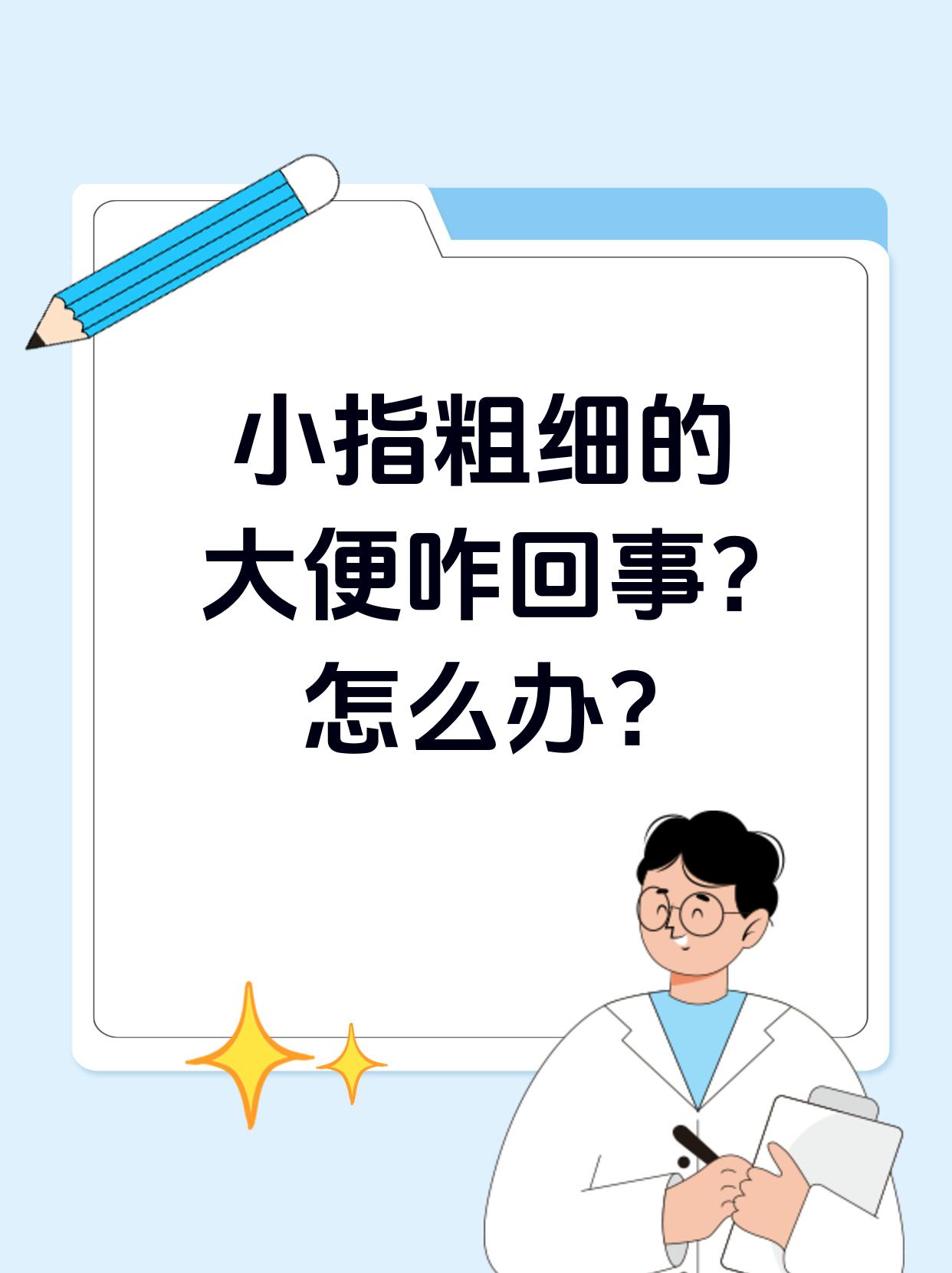 老想大便是怎么回事