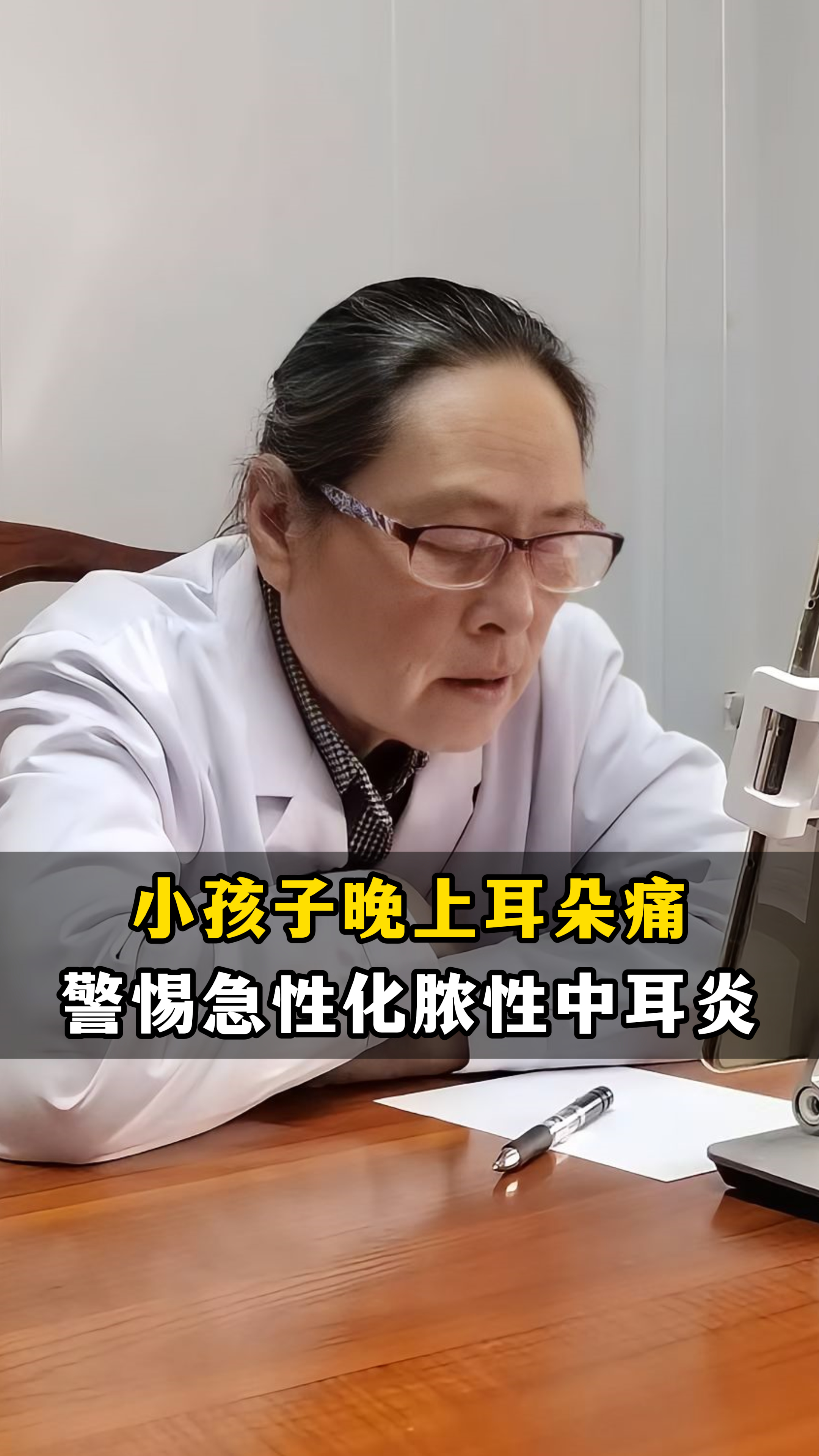 孩子耳朵疼怎么回事