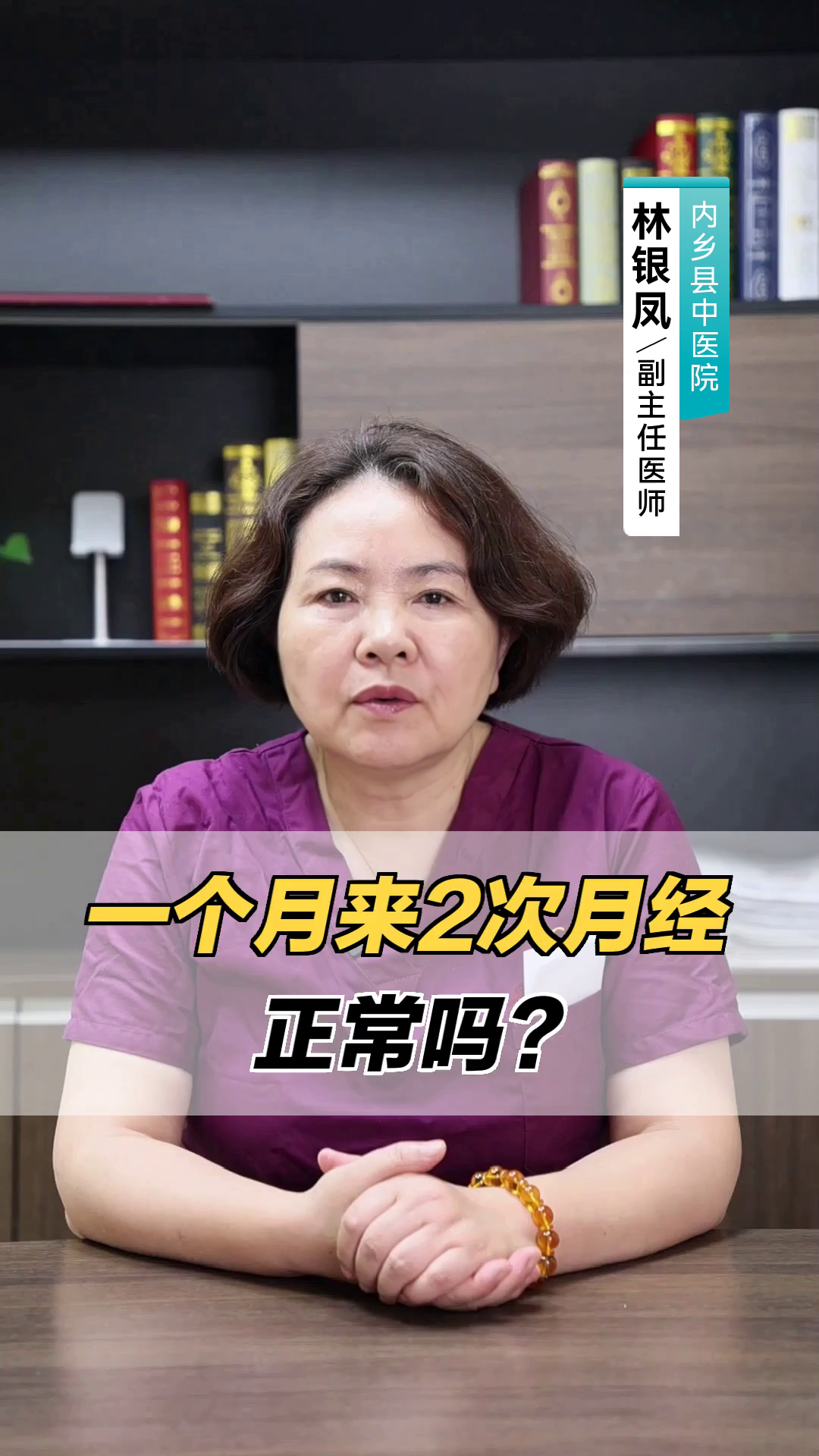 产后一个月来月经正常吗?