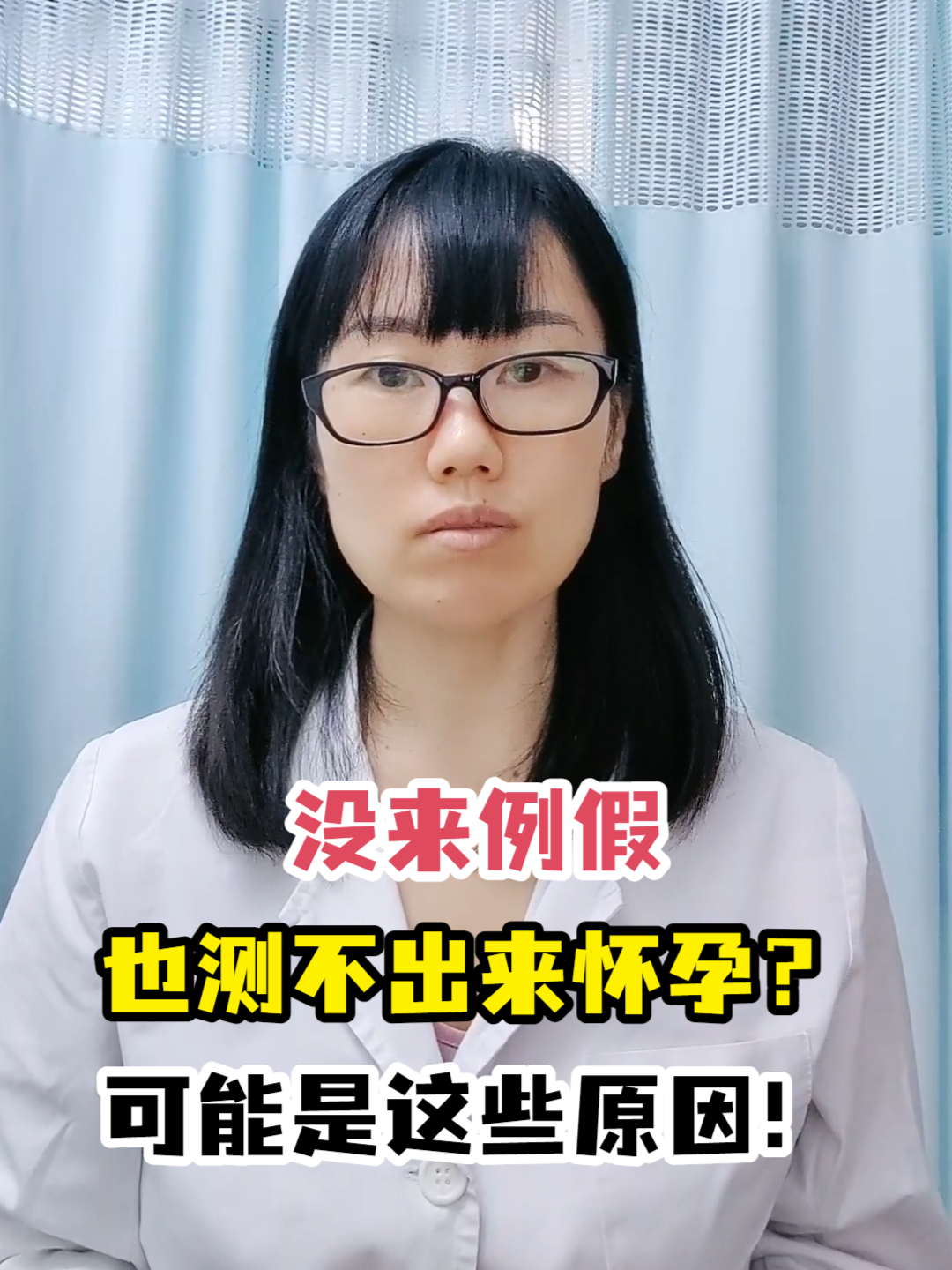 两个月没来月经也没怀孕怎么回事