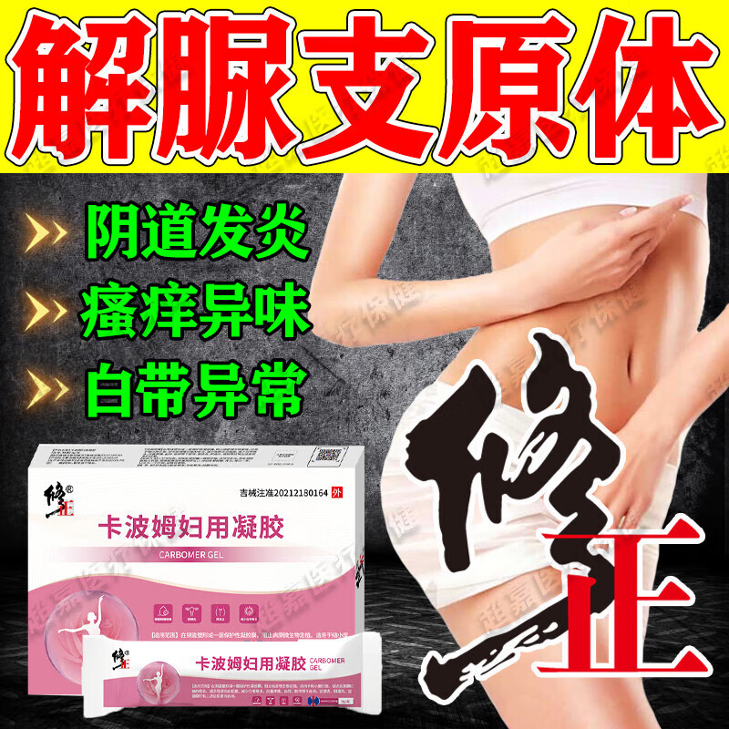 妇科支原体感染是怎么回事