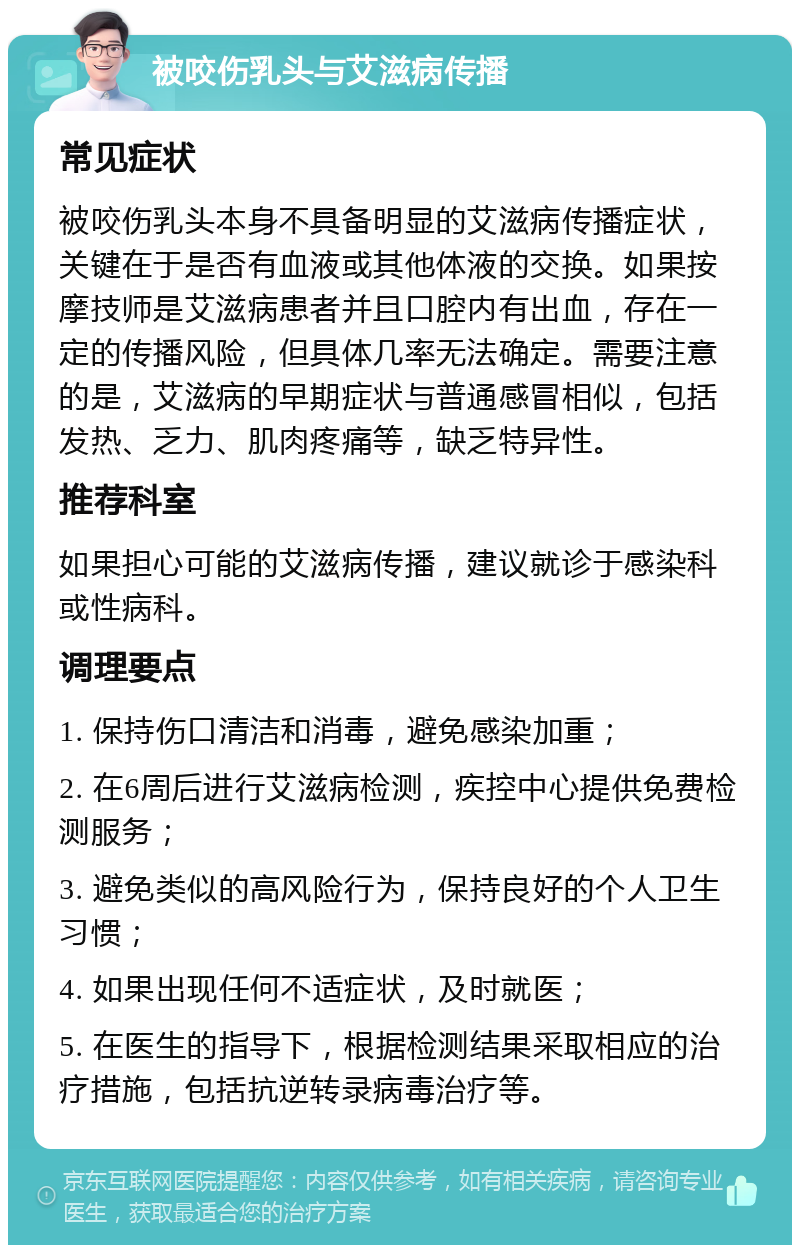 男生互摸会不会传染艾滋病