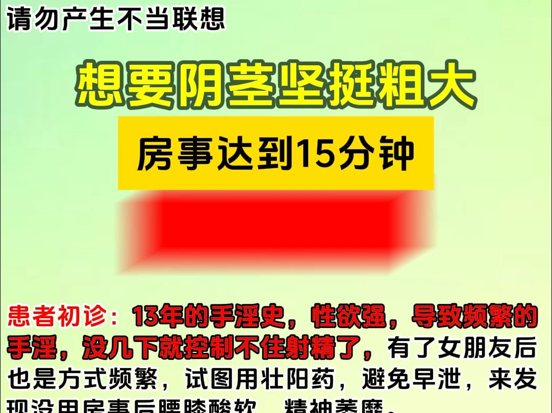 如何延长性生活时间?