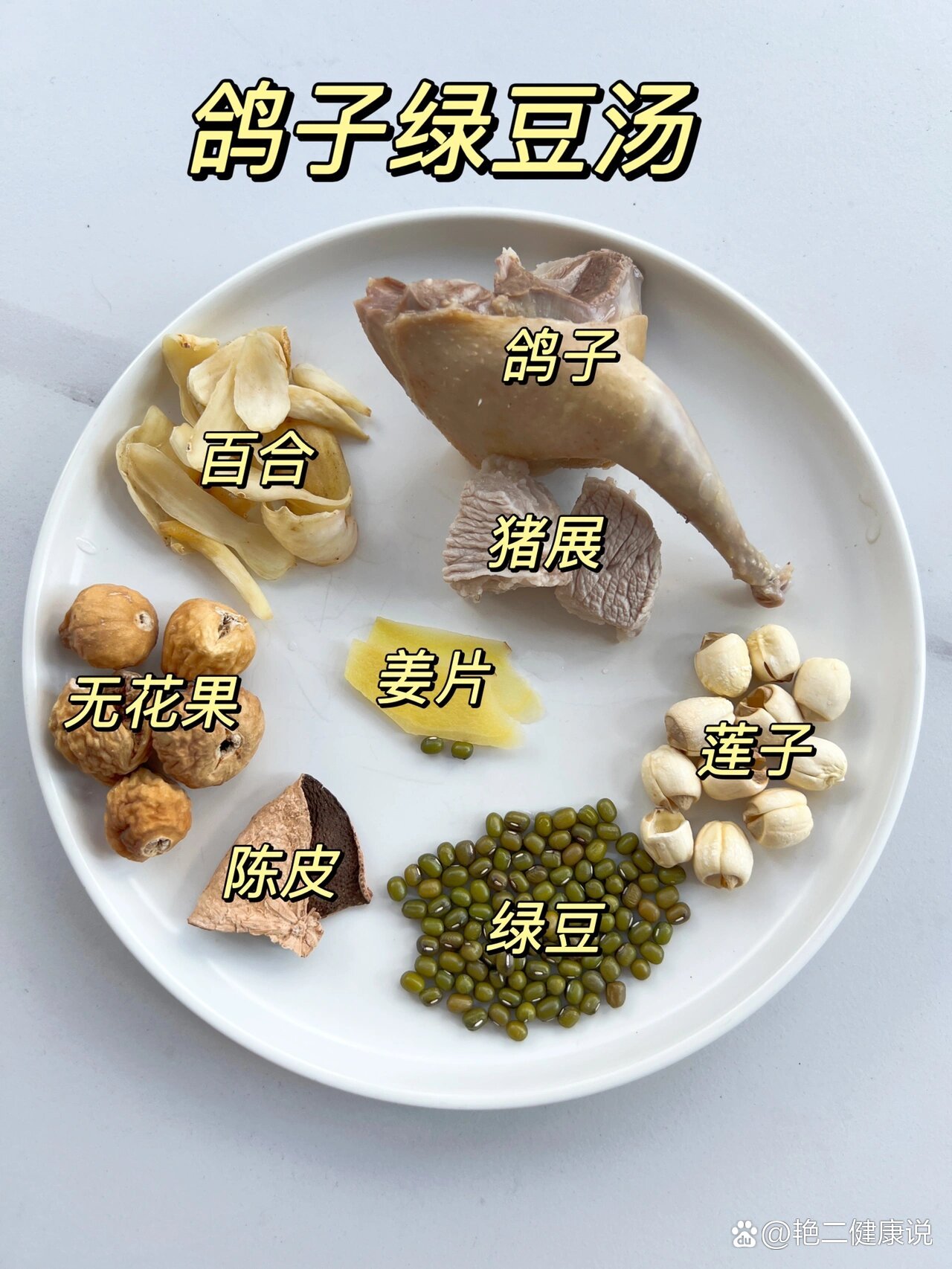 消暑绿豆汤的做法