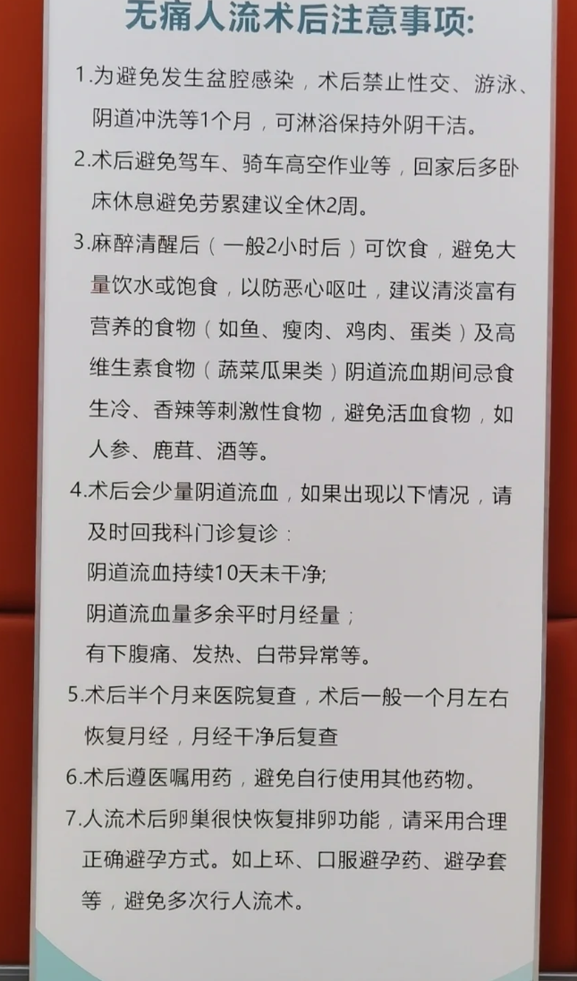 人流后吃什么好