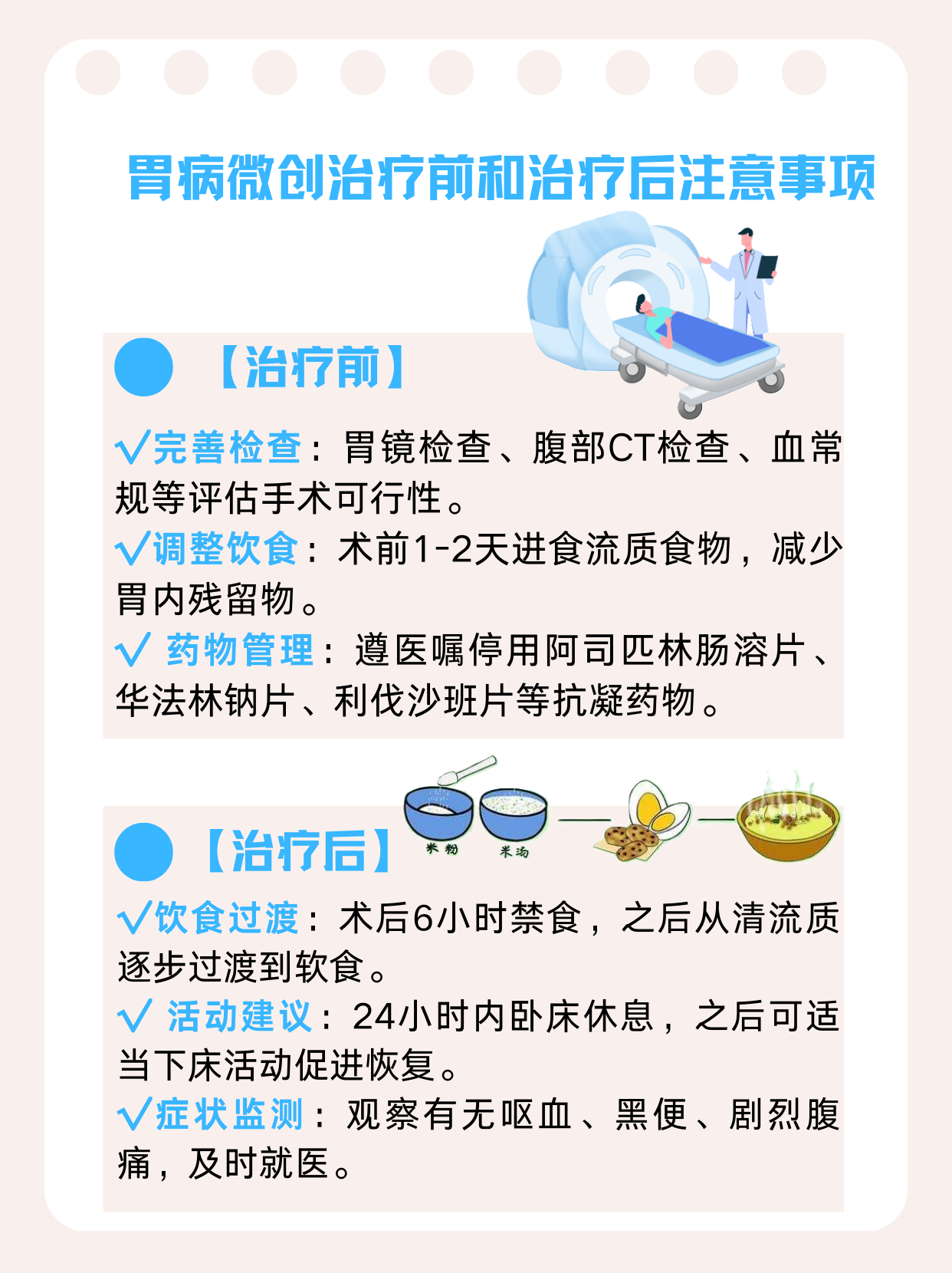 胃溃疡如何治疗?
