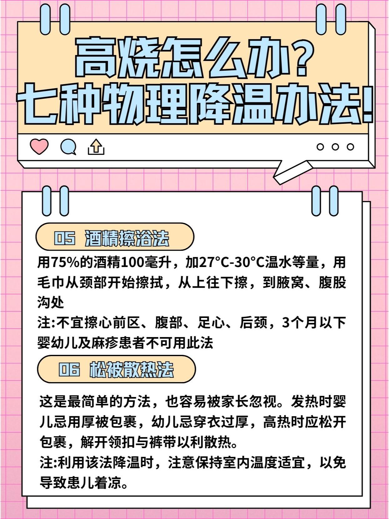 发烧几天不退有危险吗