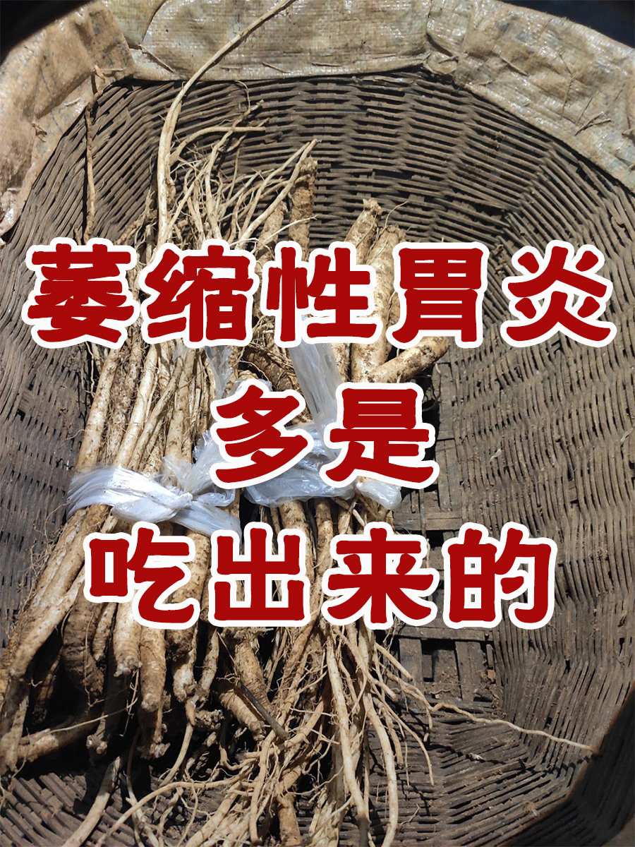 萎缩性胃炎能治愈吗?