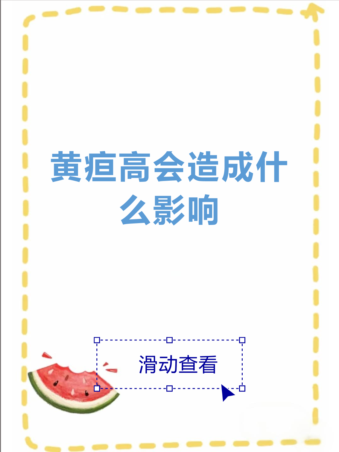核黄疸是怎么回事