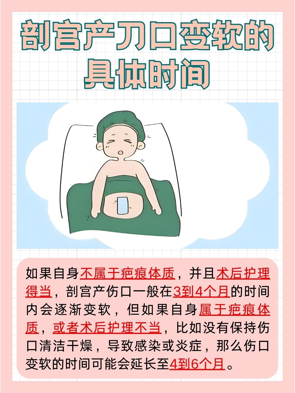 剖腹产后不通气怎么办