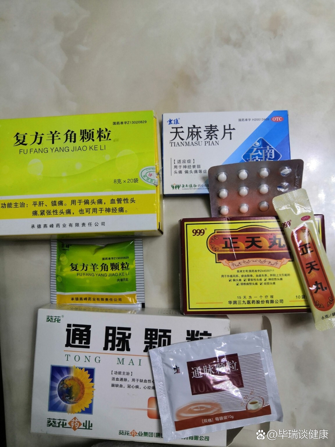 什么药治偏头痛最有效