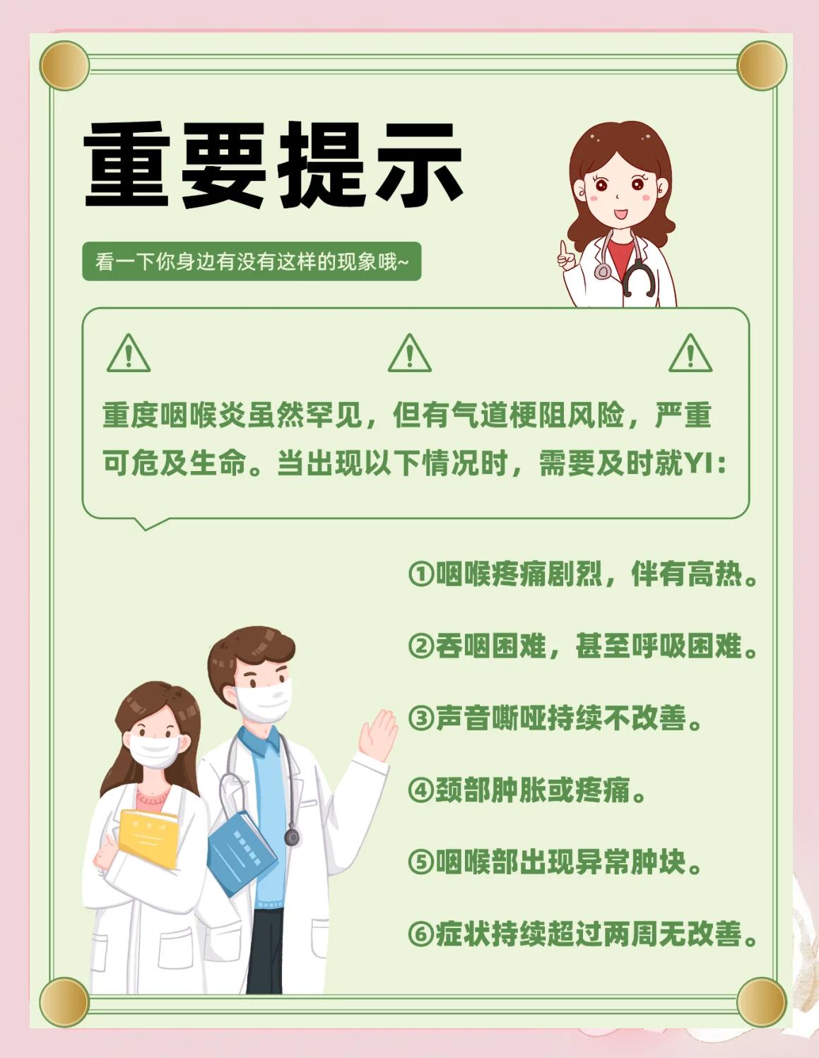 嗓子疼怎么办最简单的方法