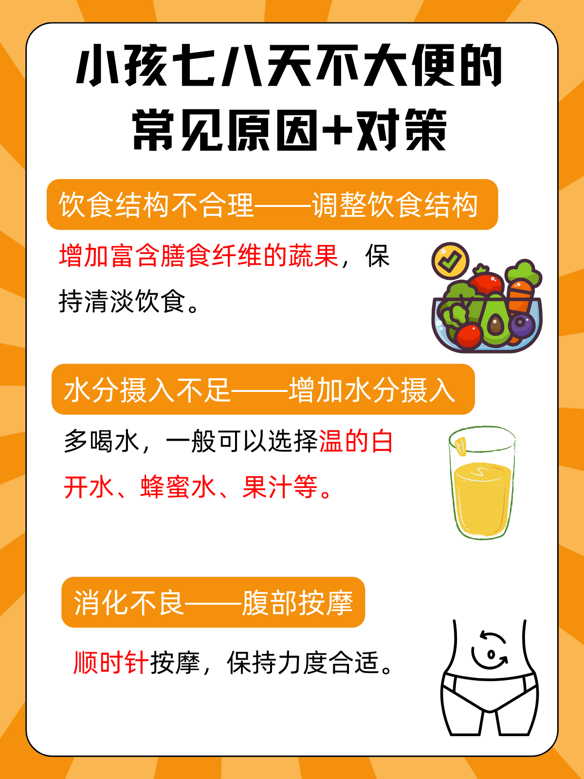 几天不大便是什么原因