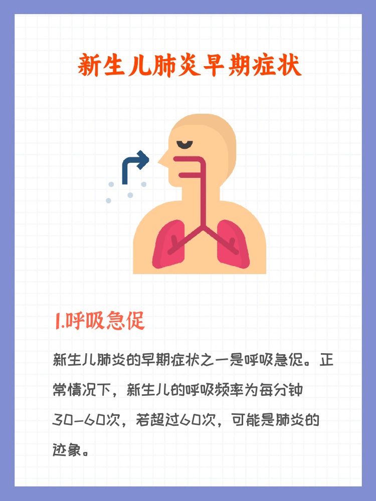 新生儿睡觉呼吸很急促为什么