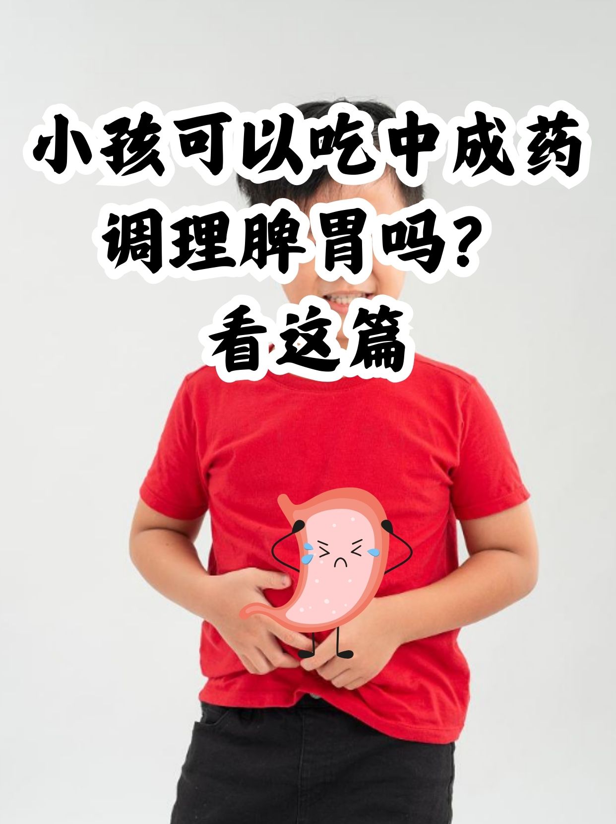 儿童消化不良怎么调理?
