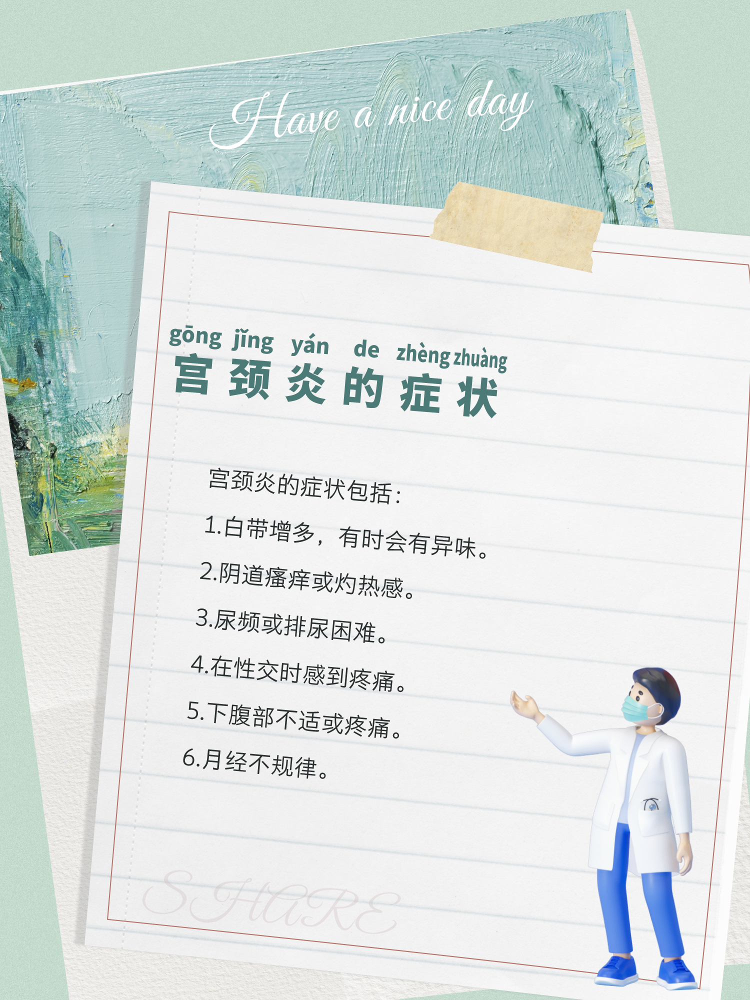 宫颈炎如何治疗