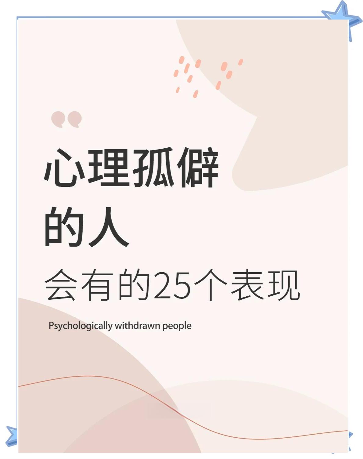 出现了孤僻症了该怎么办啊?