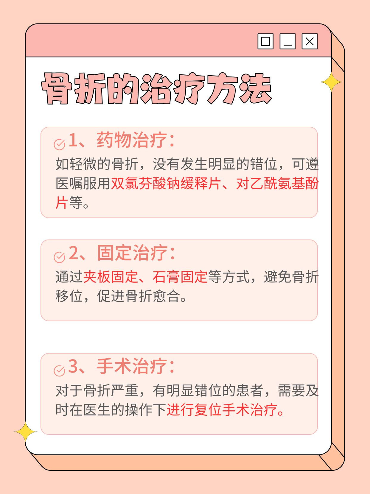 骨折能喝酒吗?