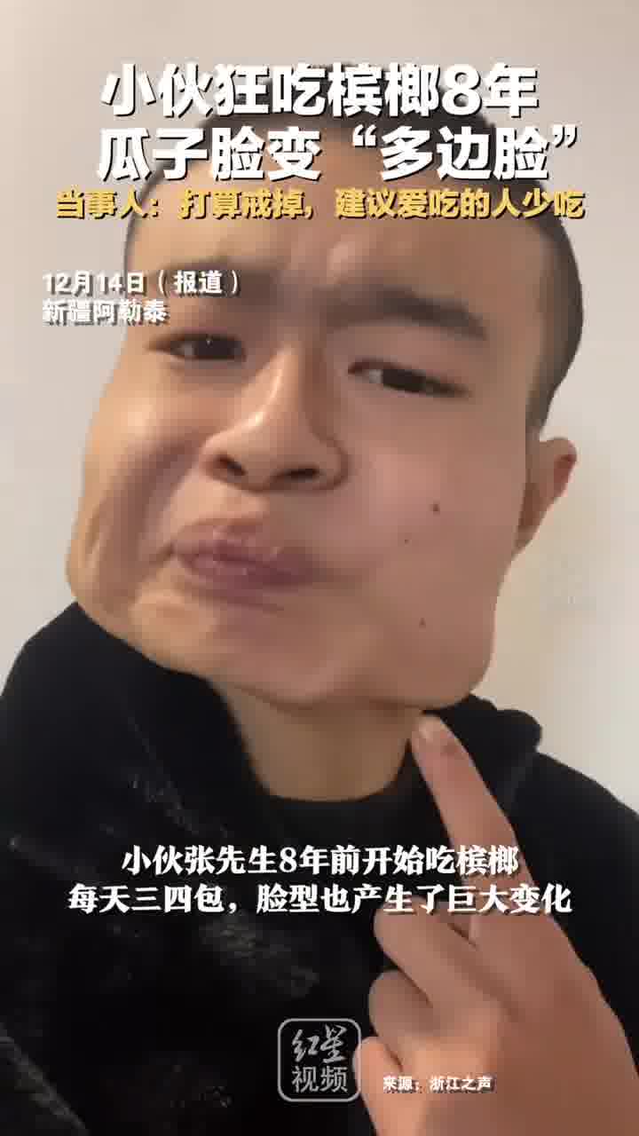 你好医生我吃了一年的槟榔把嘴吃烂了