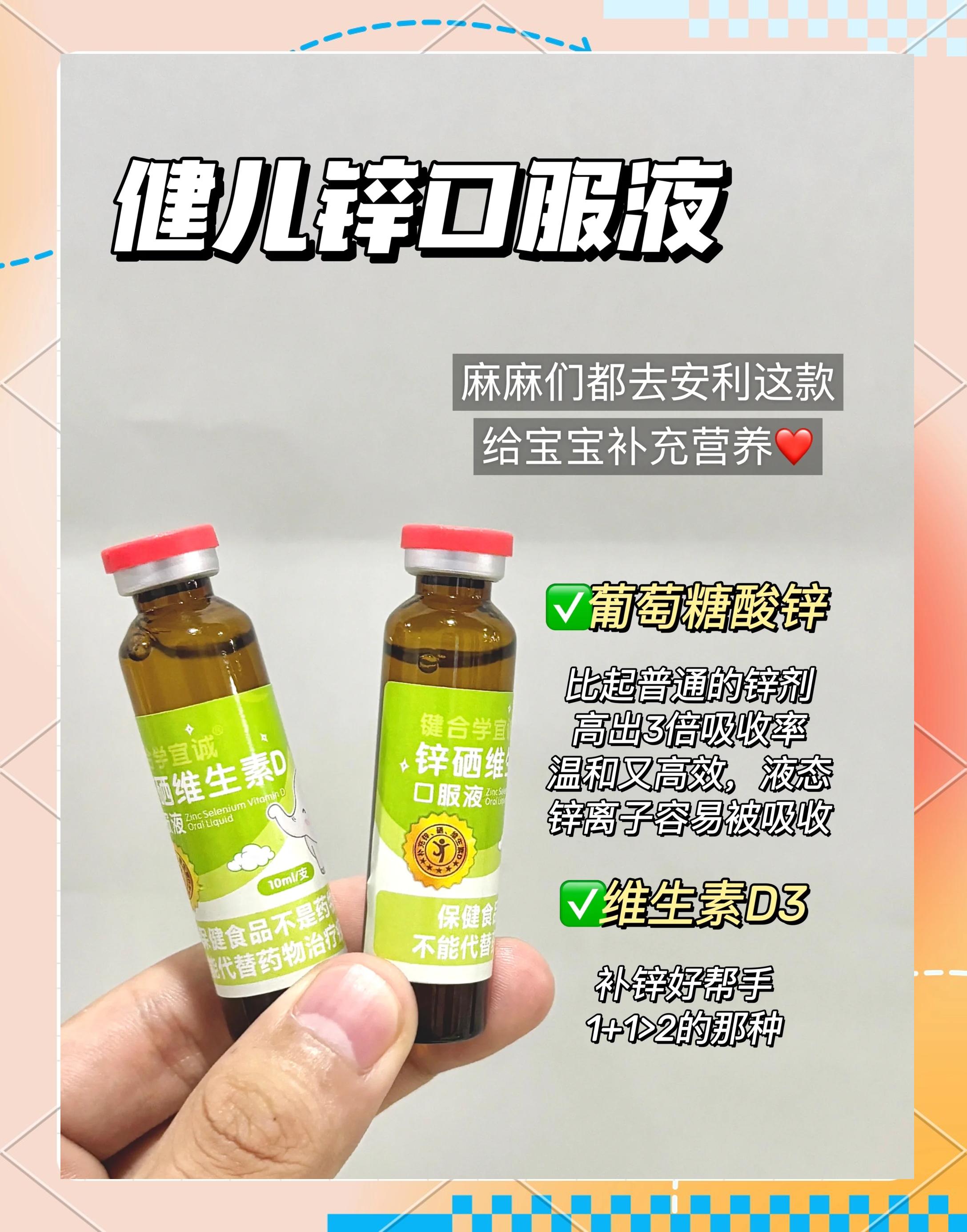 儿童吃什么补锌最好?